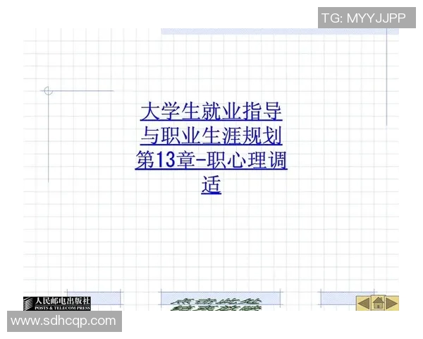 心理素质训练在个人成长与职业发展的核心作用与实践方法分析