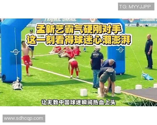 中国足球明星泪奔视频引发热议感动无数球迷心潮澎湃